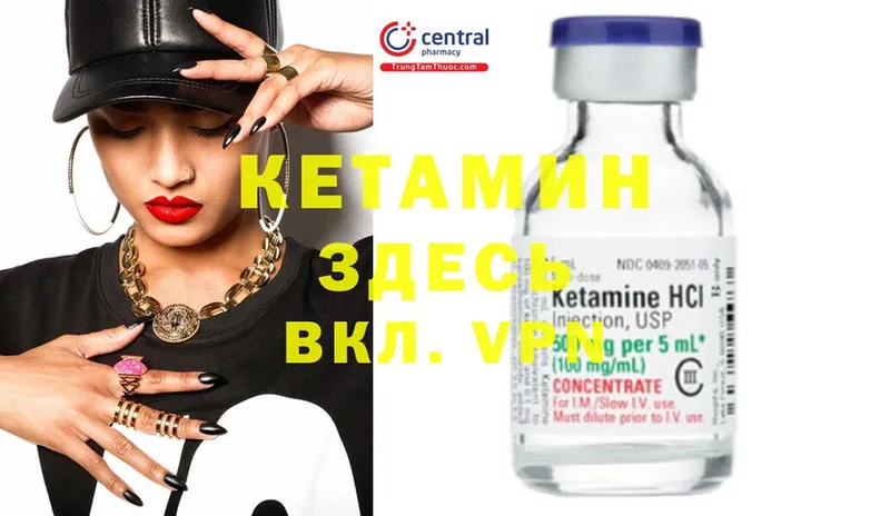 Кетамин ketamine  нарко площадка формула  Болотное 