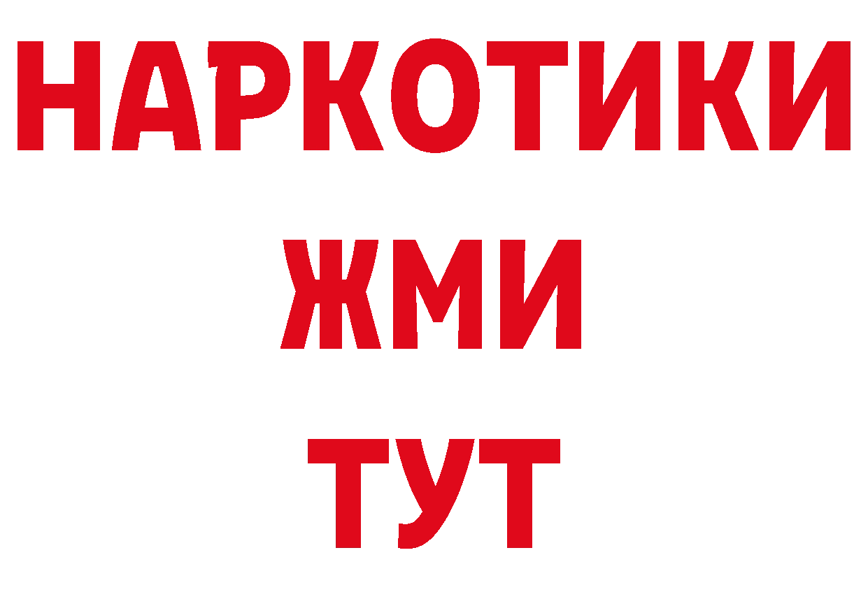 Бутират BDO 33% ССЫЛКА дарк нет hydra Болотное