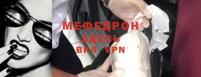 Мефедрон mephedrone  Болотное 